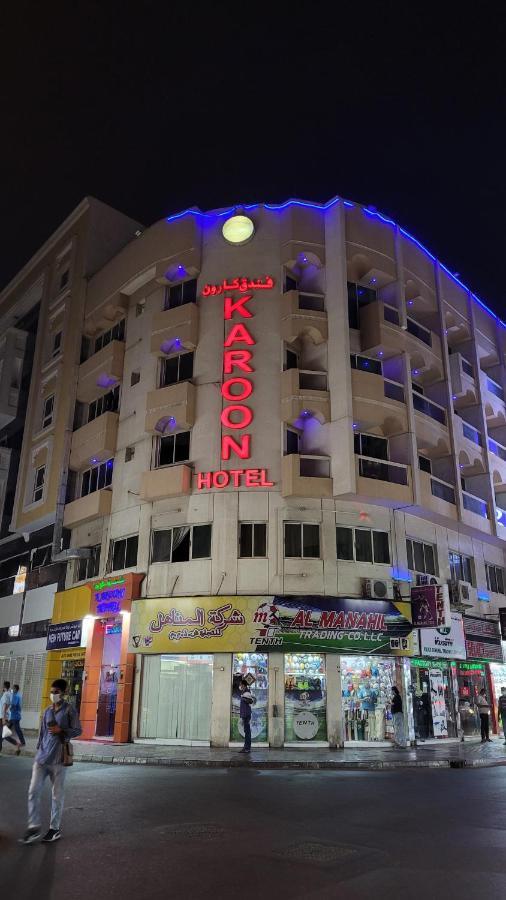 דובאי Karoon Hotel מראה חיצוני תמונה