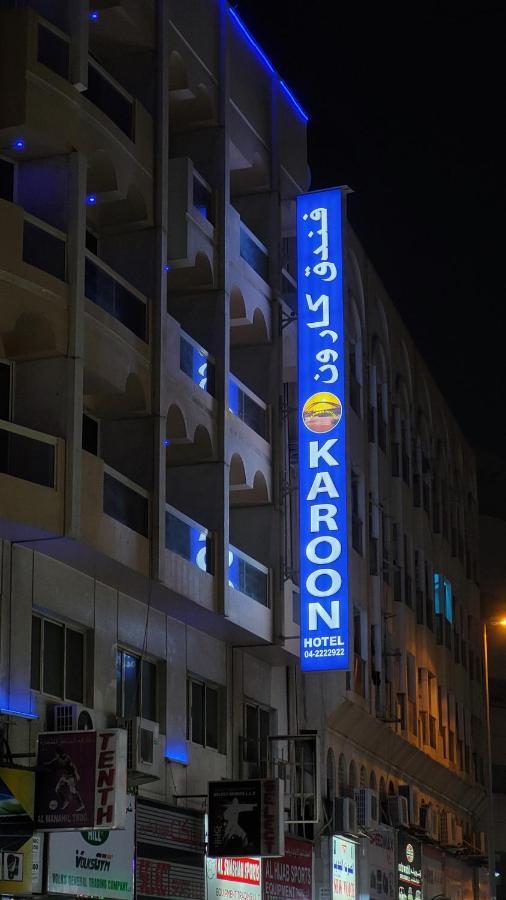 דובאי Karoon Hotel מראה חיצוני תמונה