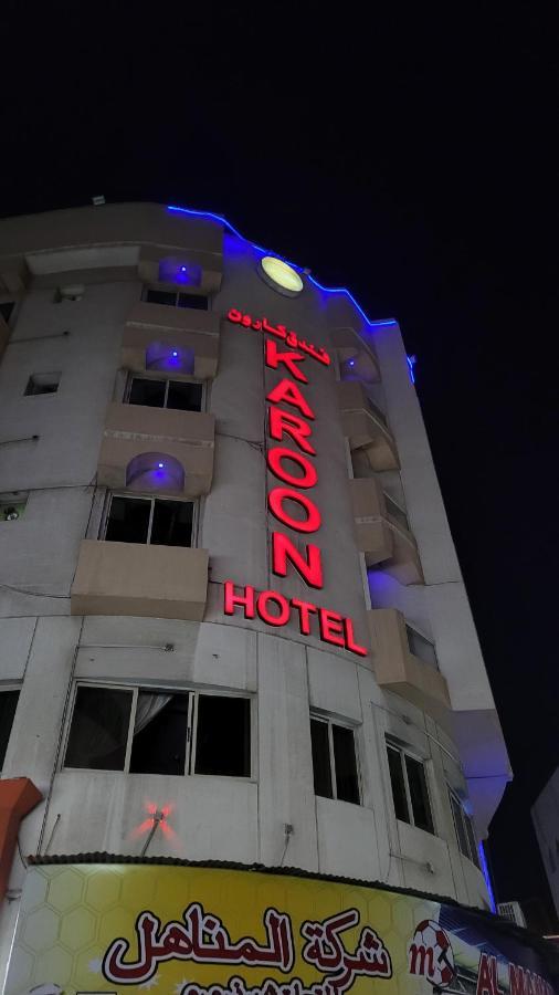 דובאי Karoon Hotel מראה חיצוני תמונה