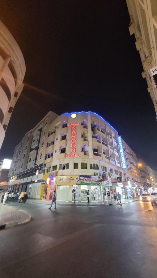 דובאי Karoon Hotel מראה חיצוני תמונה